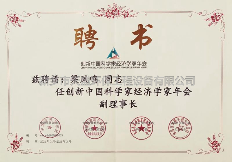 副理事長(cháng)