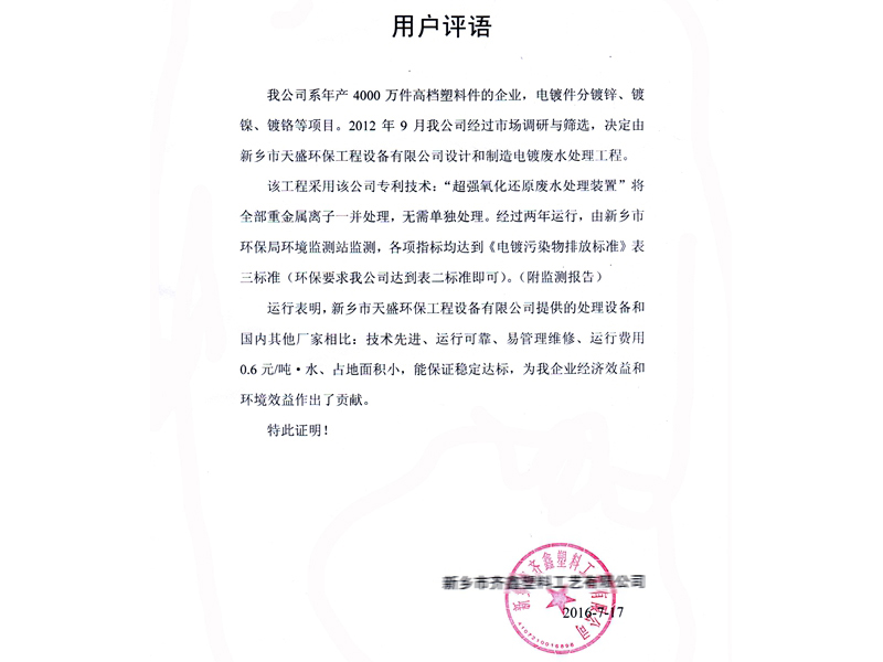 用戶(hù)評語(yǔ)
