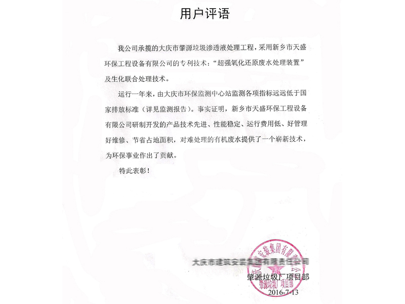 用戶(hù)評語(yǔ)